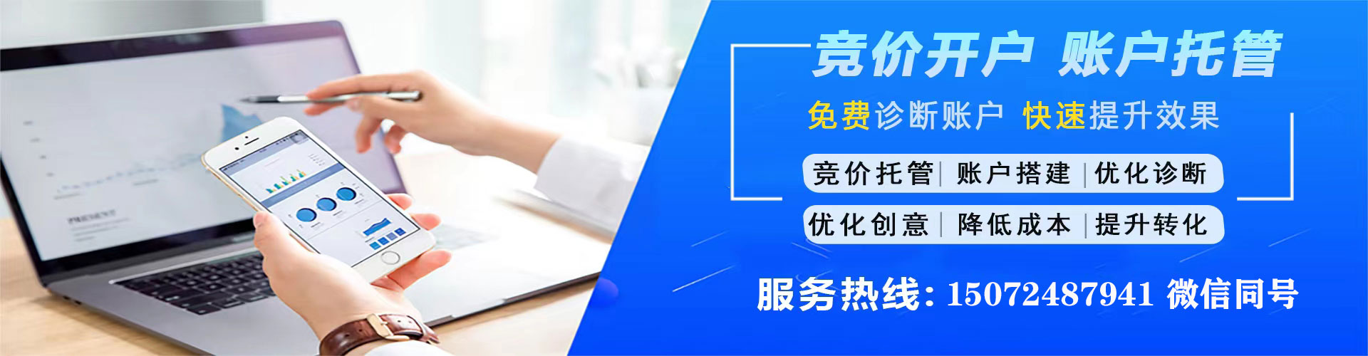 独山sem服务