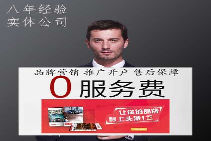 成功SEM竞价托管案例分析报告
